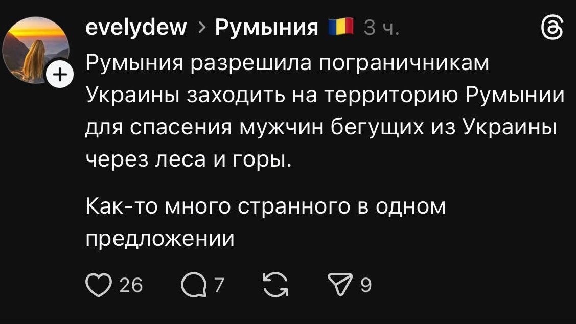 И не только лишь о политике