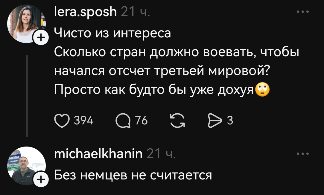 И не только лишь о политике