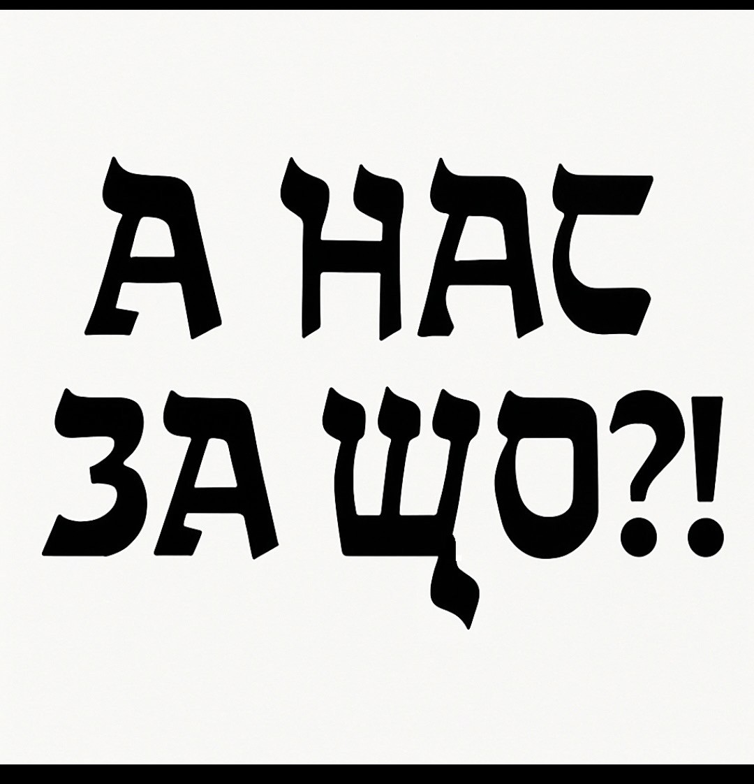 И не только лишь о политике