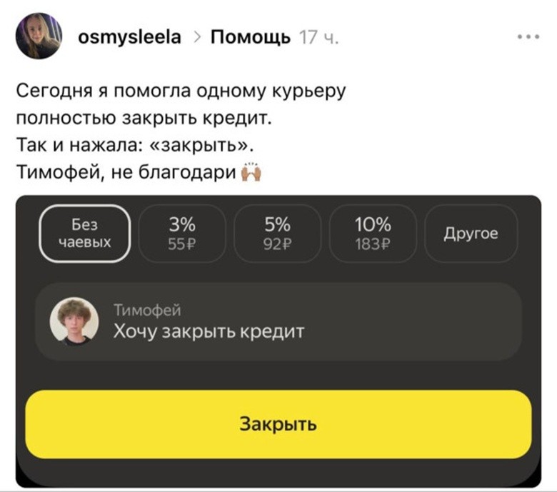 Марафон на выживание: эксперты развеяли мифы о сверхдоходах курьеров