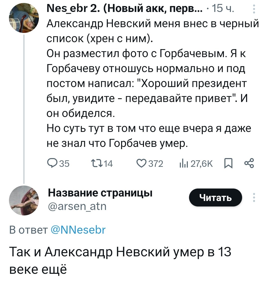 Политическая рубрика от&nbsp;NAZARETH за&nbsp;09.03.26. Новости, события, комментарии - 2032