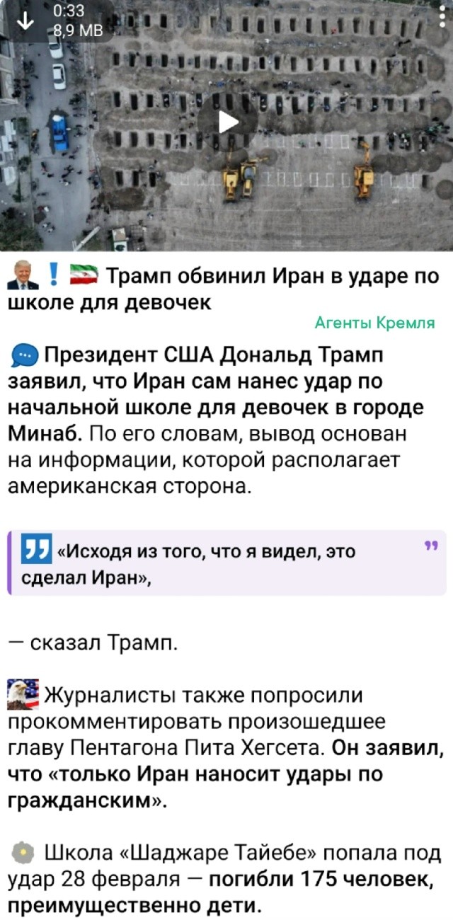 Политическая рубрика от&nbsp;NAZARETH за&nbsp;09.03.26. Новости, события, комментарии - 2032