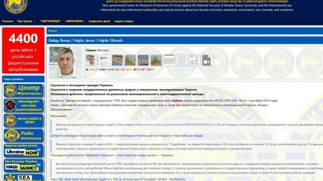 Зрадником объявлен руководитель венгерского Центра по борьбе с терроризмом. Так переможут!