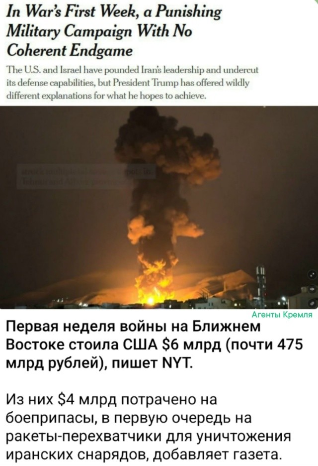 Политическая рубрика от&nbsp;NAZARETH за&nbsp;09.03.26. Новости, события, комментарии - 2032