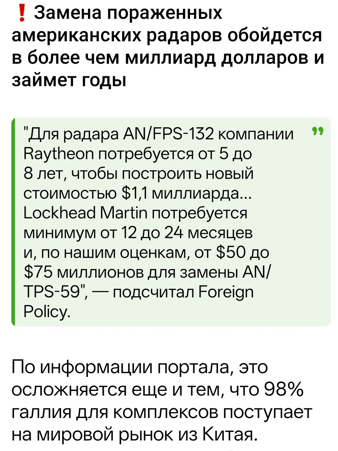 Политическая рубрика от&nbsp;NAZARETH за&nbsp;09.03.26. Новости, события, комментарии - 2032