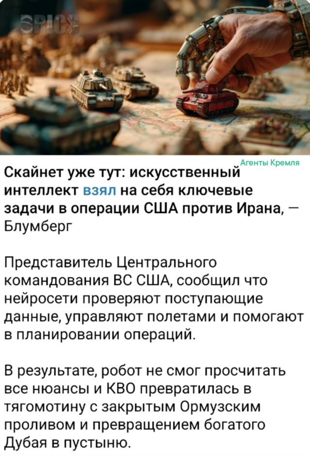 Политическая рубрика от&nbsp;NAZARETH за&nbsp;09.03.26. Новости, события, комментарии - 2032