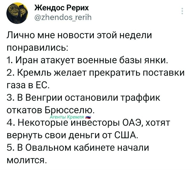 Политическая рубрика от&nbsp;NAZARETH за&nbsp;09.03.26. Новости, события, комментарии - 2032