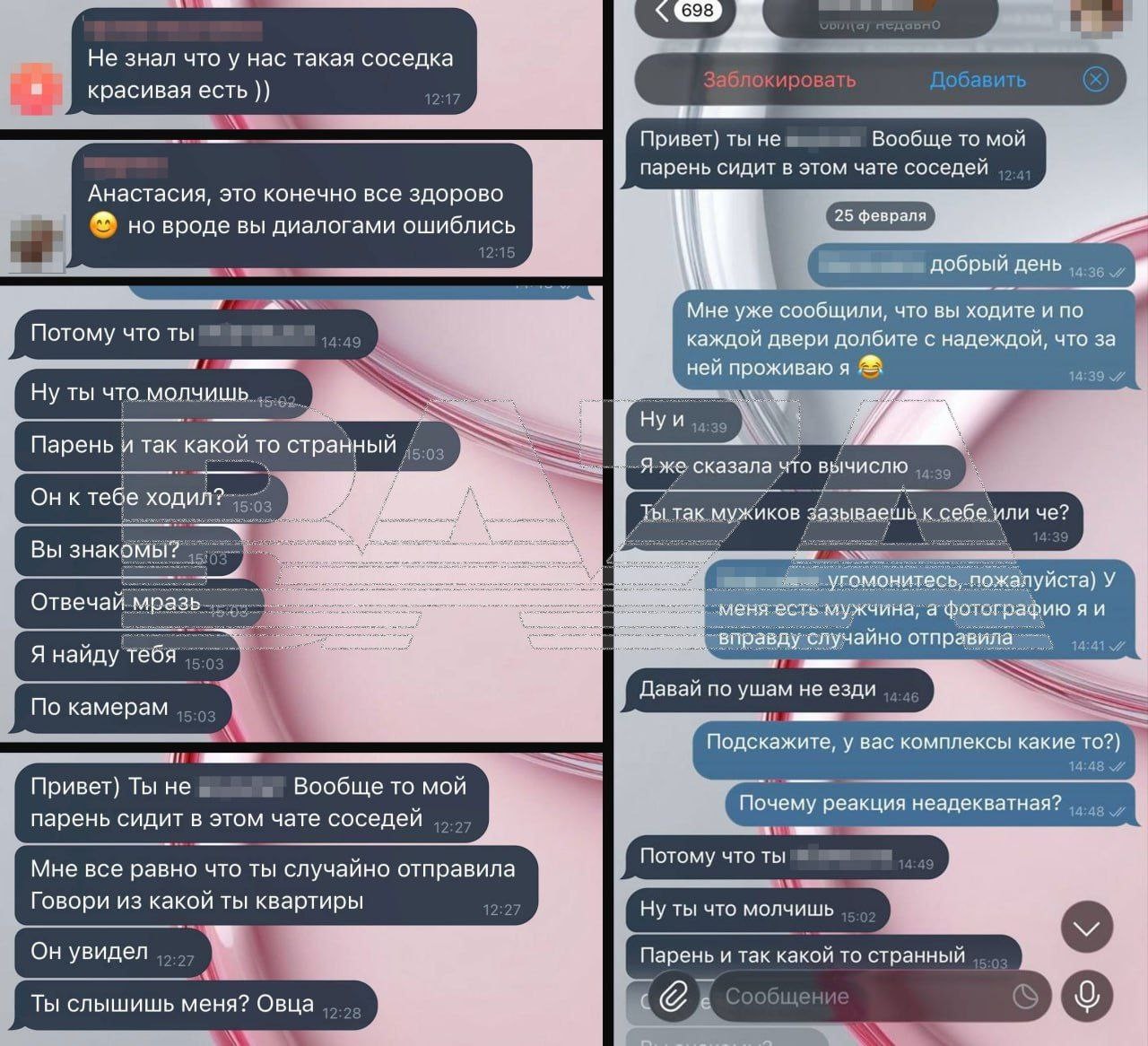 В Рязани девушка случайно отправила интимное фото в домовой чат и получила угрозы