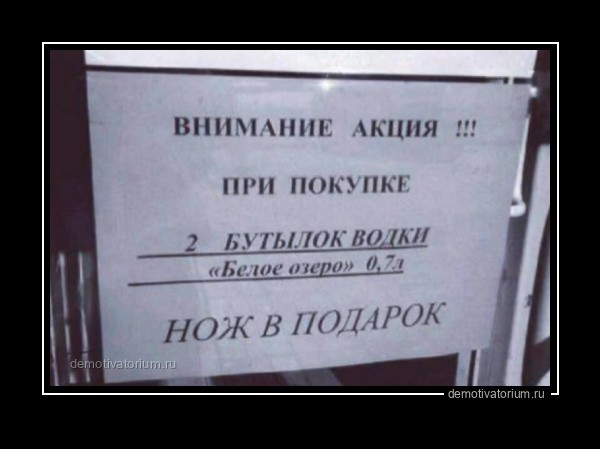 Демотиваторы заряженные позитивом