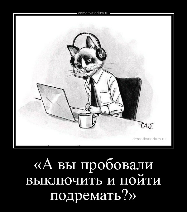 Демотиваторы заряженные позитивом