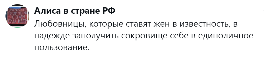 7. Любовницы просто приходят за своими сокровищами
