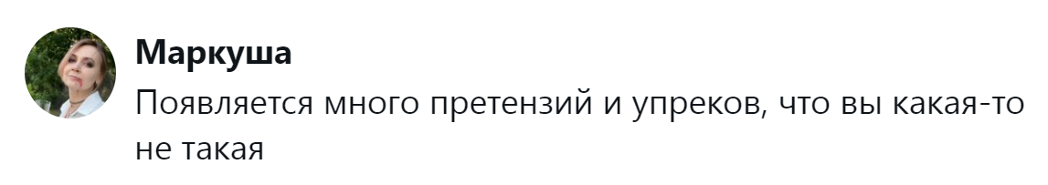 5. Лавина претензий и упрёков