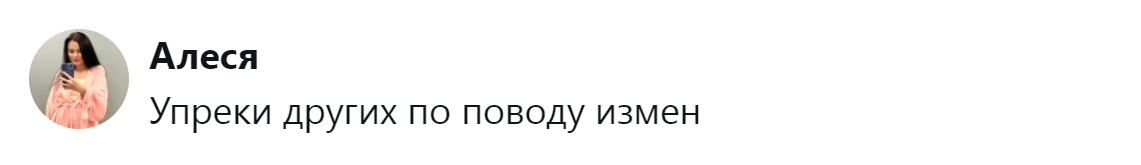 8. Обвинение других в собственных грехах