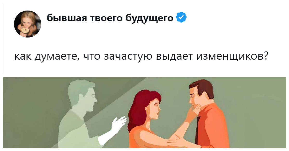 «Отчаянная защита своего личного пространства»: пользователи рассекретили тихие сигналы измены