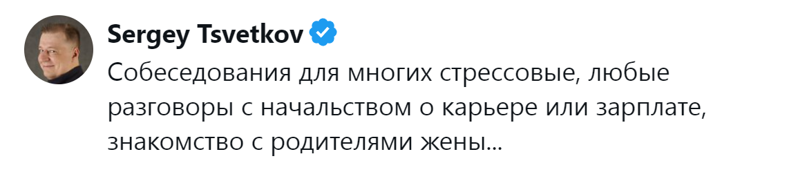 11. Карьера и знакомство с будущими родственниками