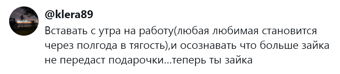 15. Переход в категорию заек