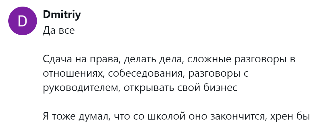 19. Буквально всё