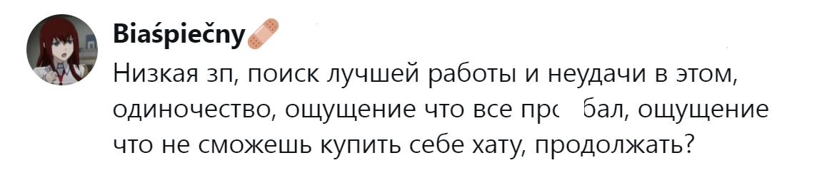 10. Работа, одиночество, ощущение безысходности