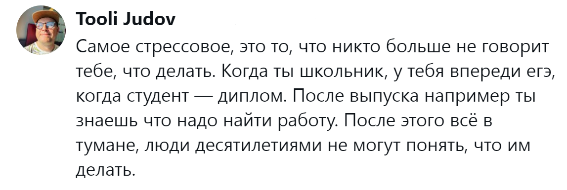 16. Блуждание в тумане непонимания