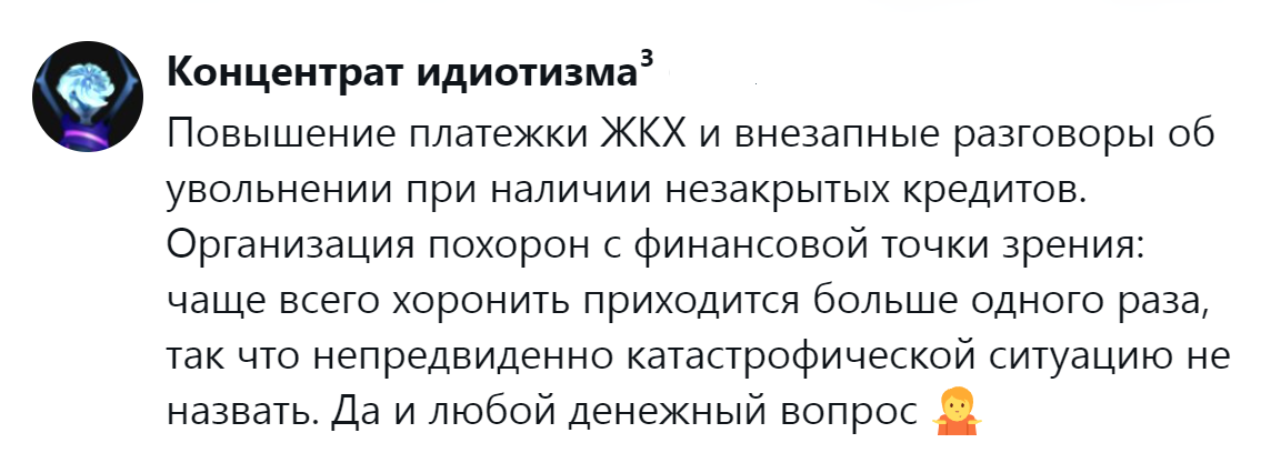 5. Любой финансовый вопрос