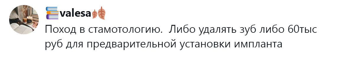 12. Большой вопрос, что страшнее
