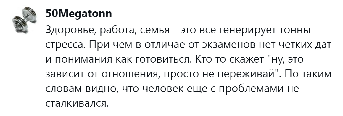 14. Здоровье, работа, семья