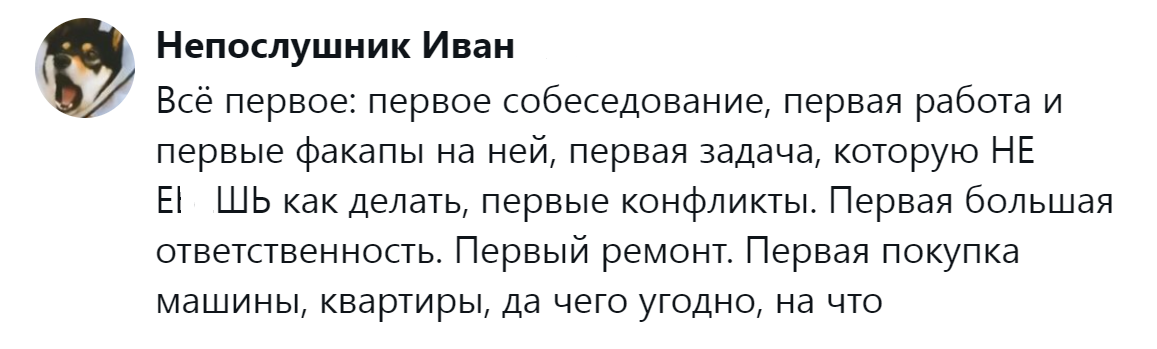 6. Всё первое