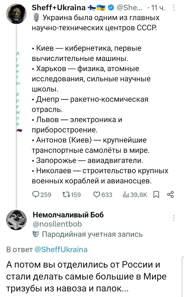 И всего за 30 лет самостийности, западенские свинопасы просрали весь этот потенциал