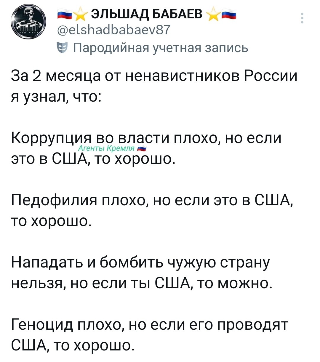 Политическая рубрика от&nbsp;NAZARETH за&nbsp;10.03.26. Новости, события, комментарии - 2033