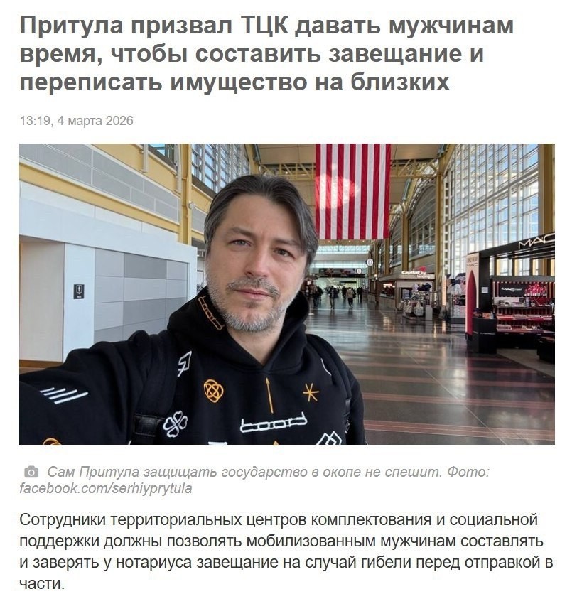 Тарас, ты шо, плачешь? Составляй завещание и полезай в бус! Краматорск и Славянск сами себя не защитят