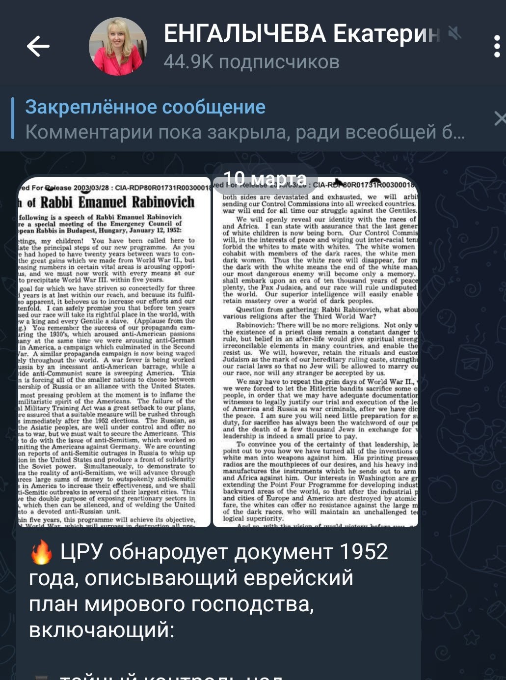 Кате Мандат пообещали показать свежую редакцию "Протоколов сионских мудрецов" с новыми рецептами мацы из кошерных младенцев. "Раз пошли на дело я и Рабинович... " ©