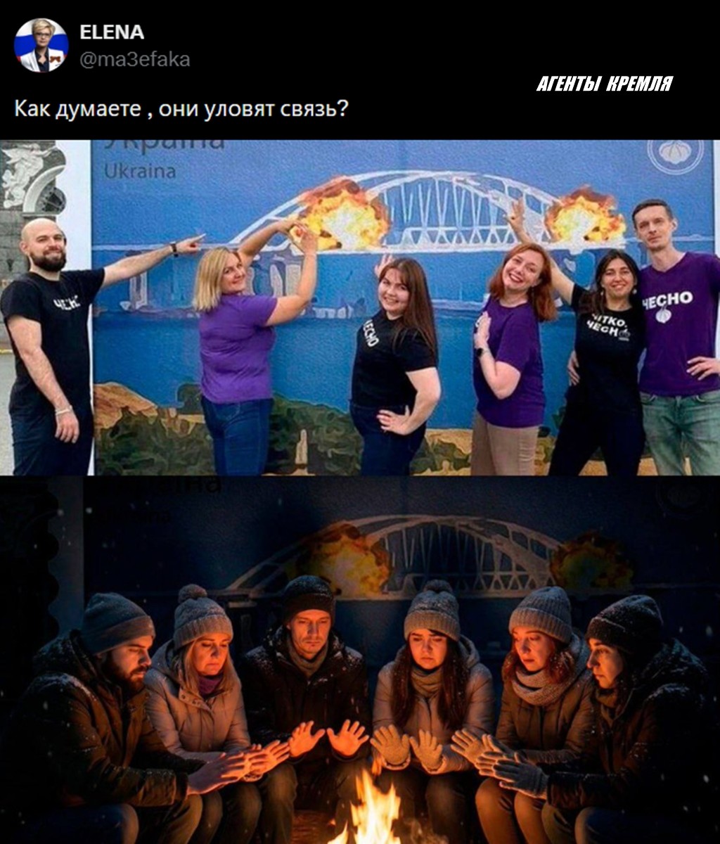 Им уже не смешно