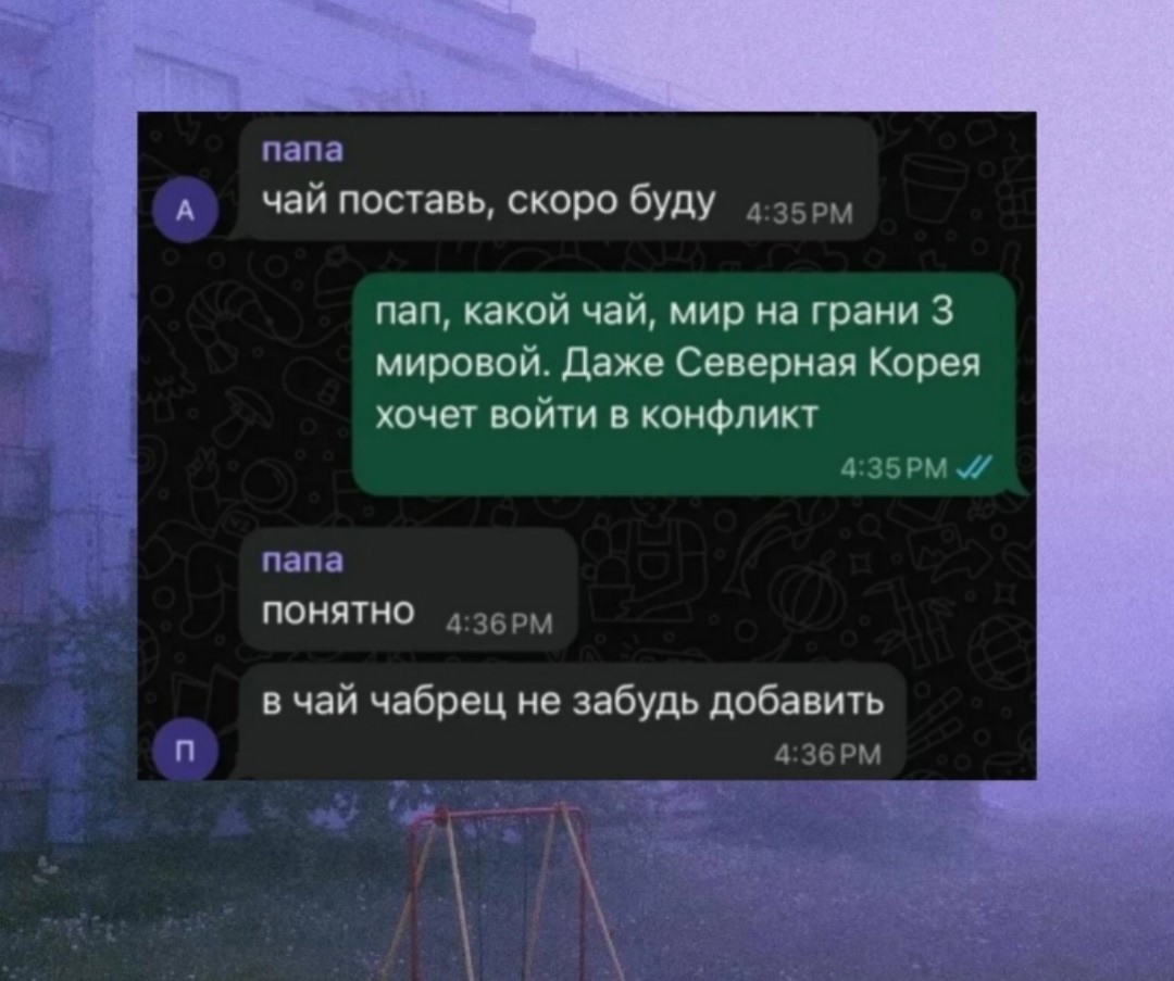 Папа ерунды не посоветует !!! ... )))