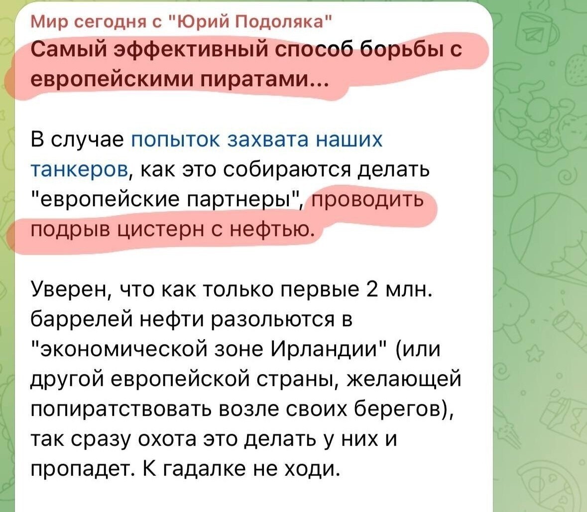 Политика , политика и лишь малость не о ней от Татьянин день 3 за 10 марта 2026