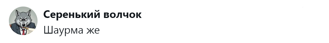 4. Такая еда существует