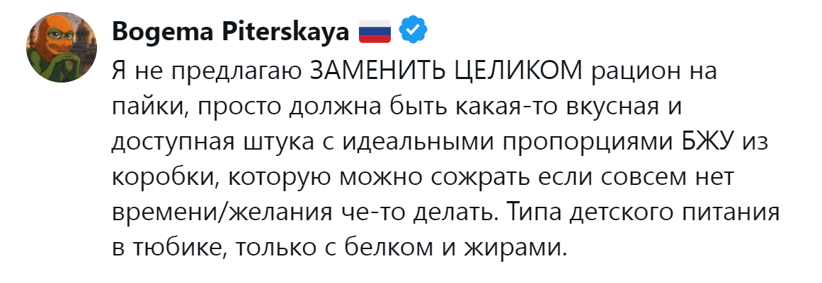 2. Аналог детского питания для периодического употребления