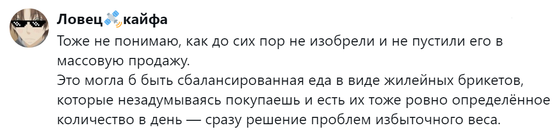 12. Такой подход решил бы проблему ожирения