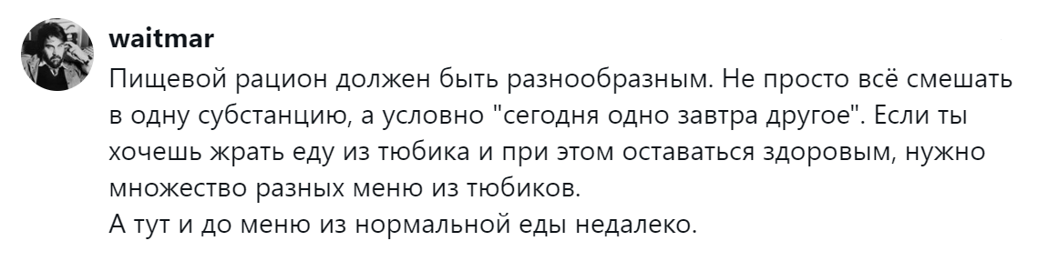 15. Организм нуждается в разнообразии