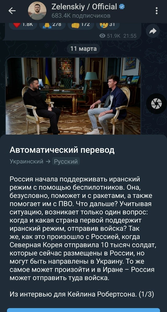 Конечно, бог хохлів Путин швыряет в хохлів исключительно иранские "Шахеды". А вот иранцы пуляются строго российскими "Геранями"