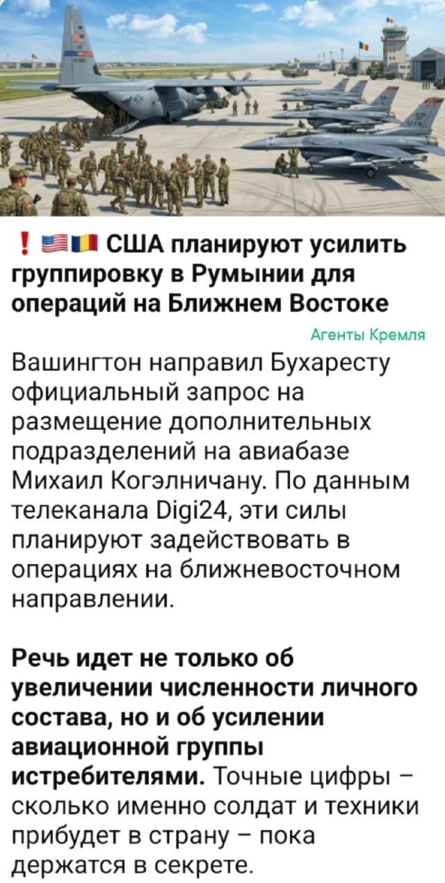 Американцы на правах полноправного сюзерена требуют от румынских вассалов принять удар иранских ракет на свои пустые головы и головы своих граждан