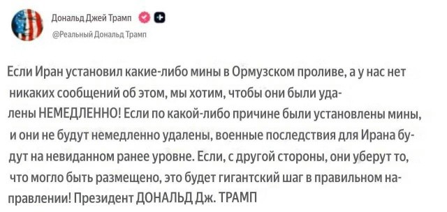 План рыжего по открытию Ормузского пролива медленно накрывается....накрылся...медным тазом