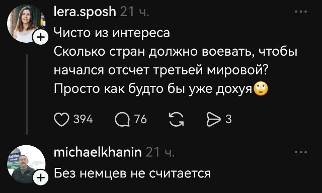 Политическая рубрика от&nbsp;NAZARETH за&nbsp;11.03.26. Новости, события, комментарии - 2034