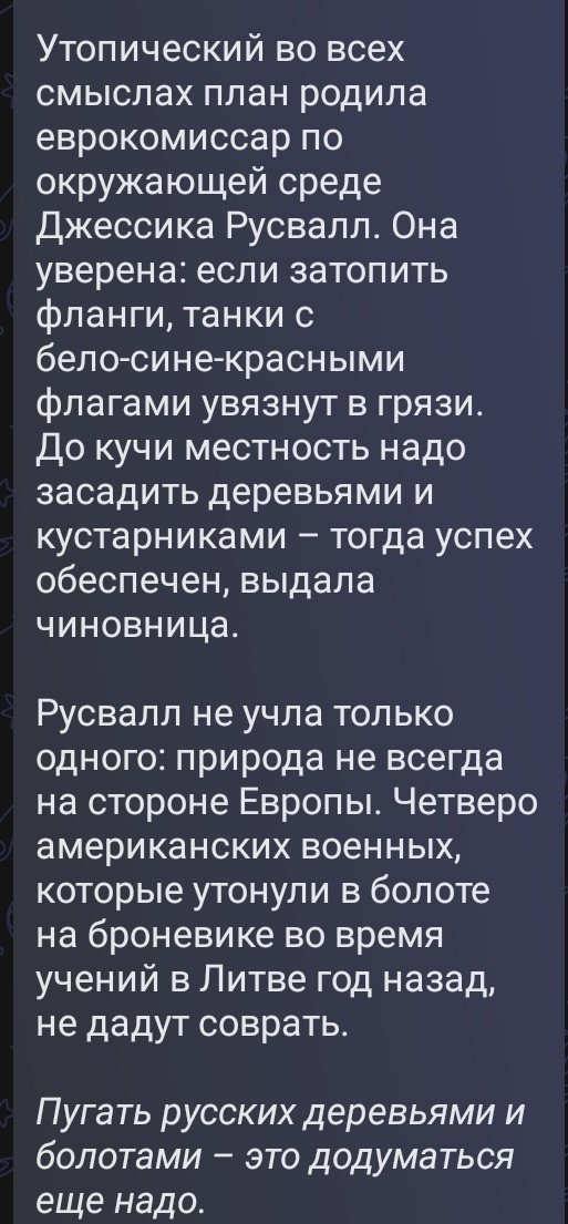 Политика и лишь малость не о ней
