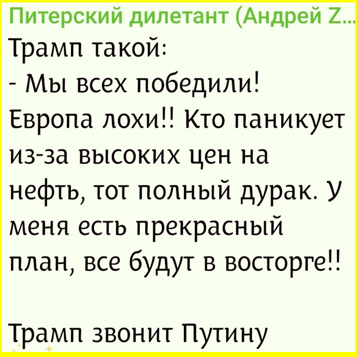 Политика и лишь малость не о ней