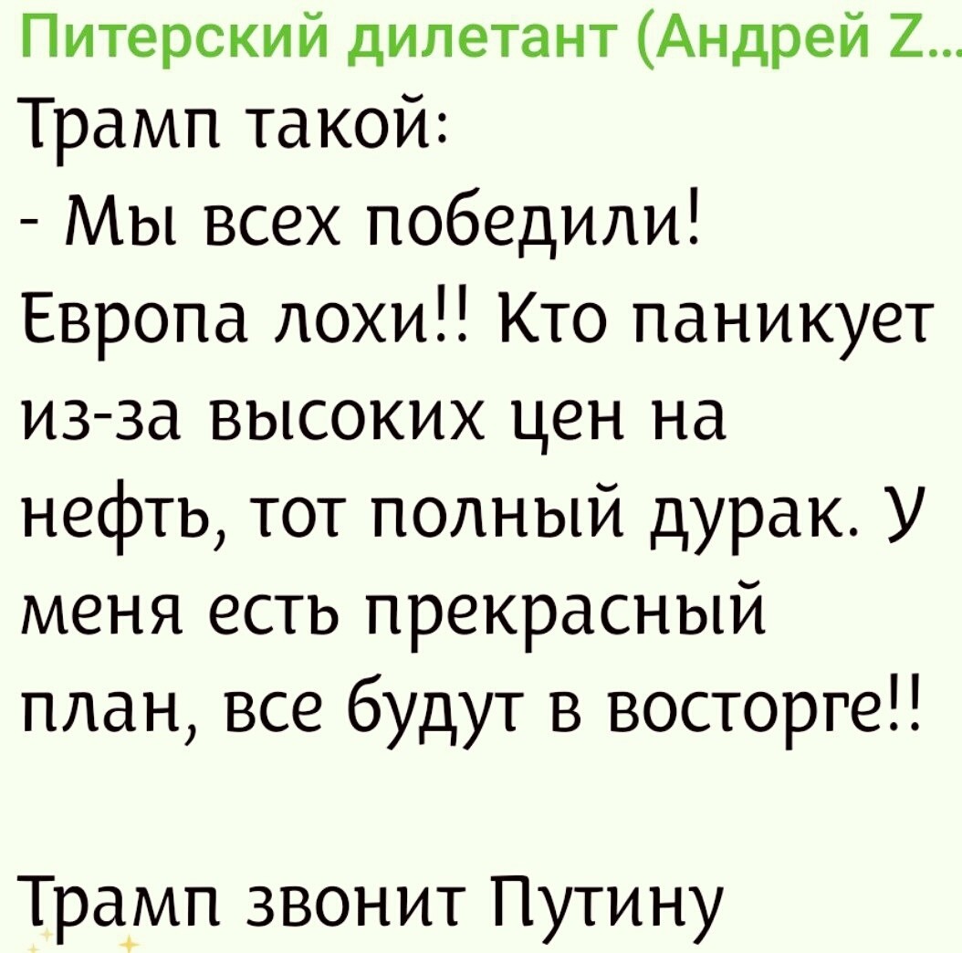 Политика и лишь малость не о ней