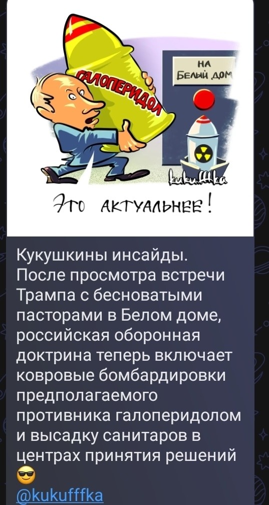 Политика и лишь малость не о ней