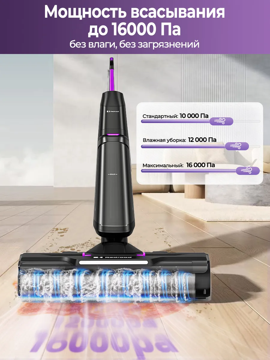 Пылесосы Redroad R11 и Redroad H15: флагманские возможности за весьма приятную цену