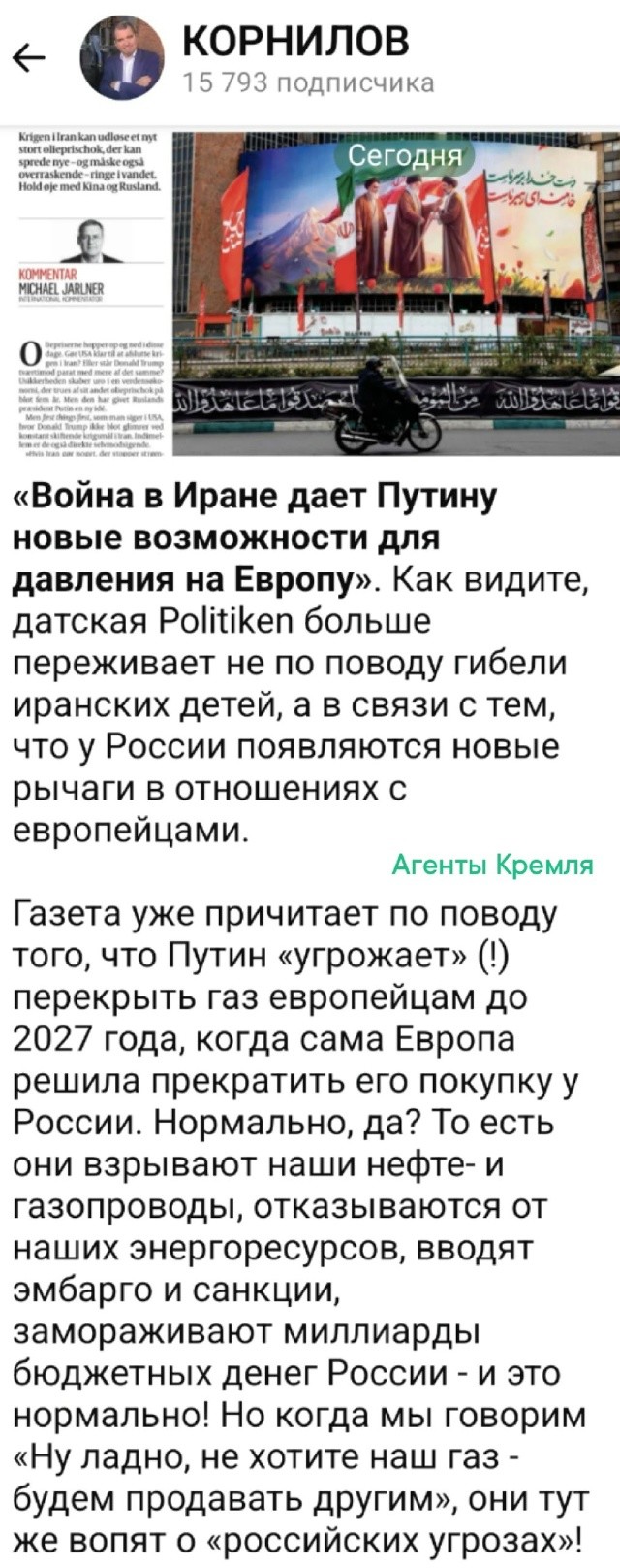 Политическая рубрика от&nbsp;NAZARETH за&nbsp;12.03.26. Новости, события, комментарии - 2035