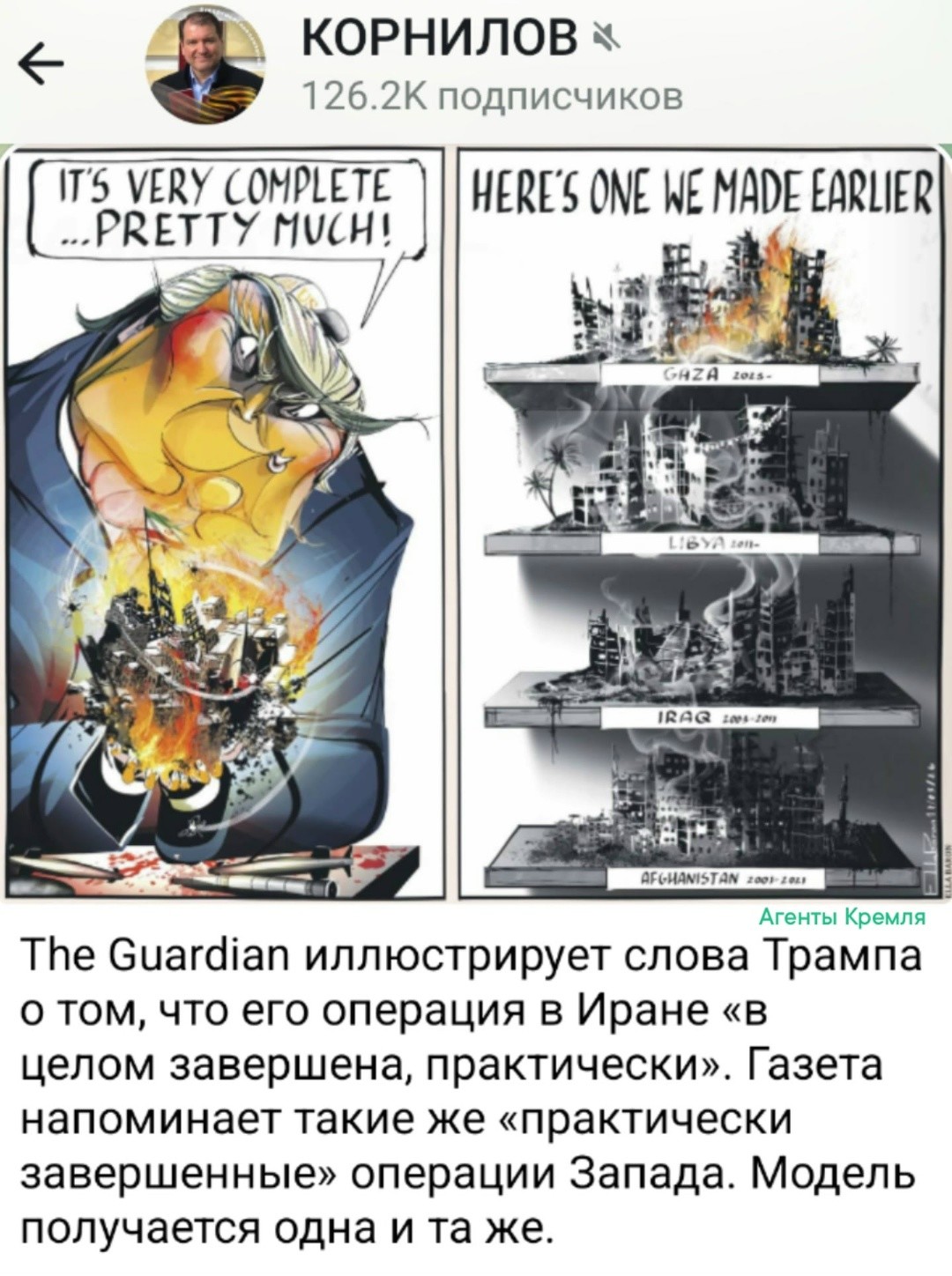 Политическая рубрика от&nbsp;NAZARETH за&nbsp;12.03.26. Новости, события, комментарии - 2035