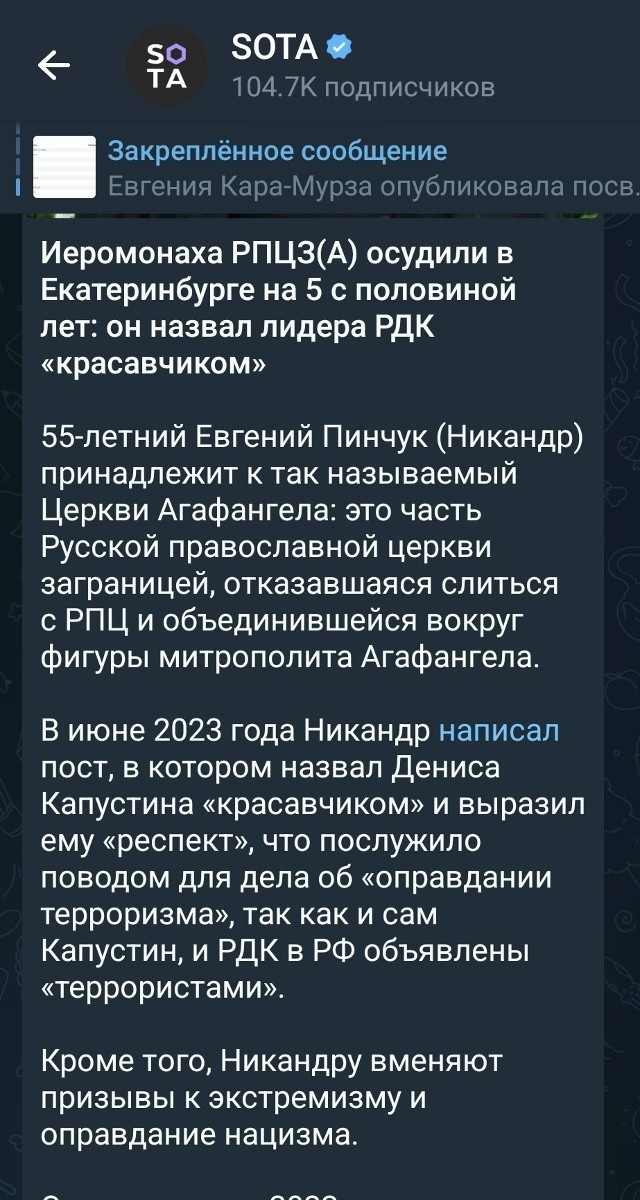 Самосвяту суд сказал: "Садись, пять." Как известно, он был такой неуиноватый, ажно террориста Капустина одобрил